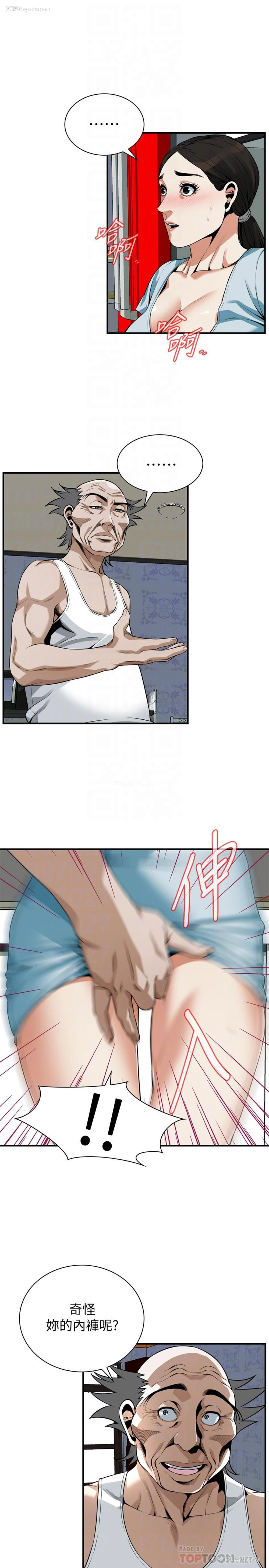 12P - 偷窥
