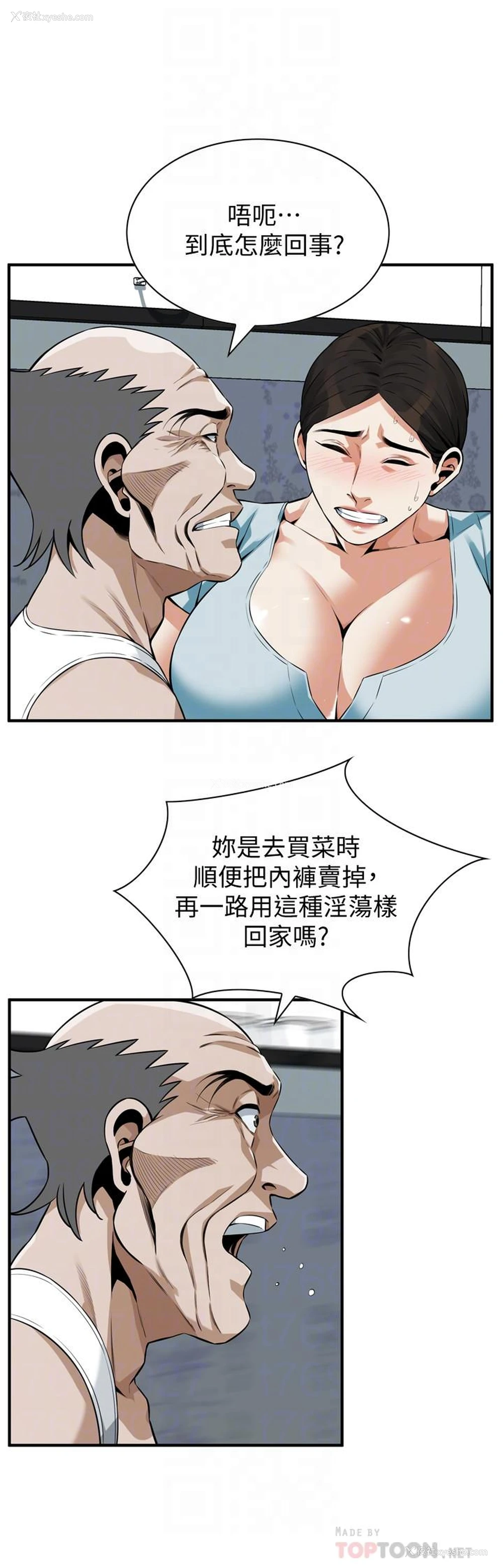 14P - 偷窥