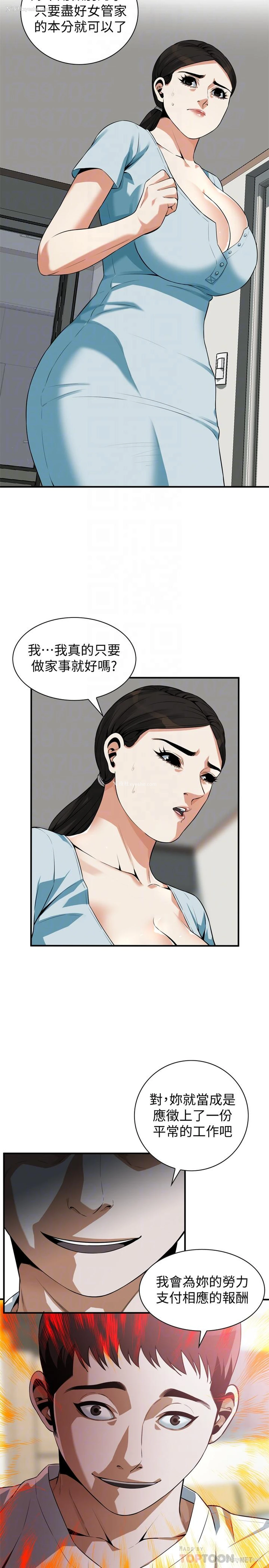 4P - 偷窥