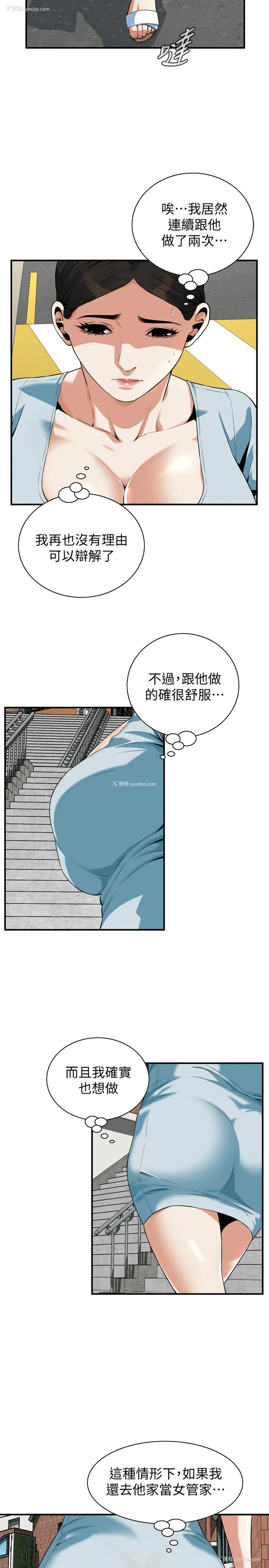 7P - 偷窥