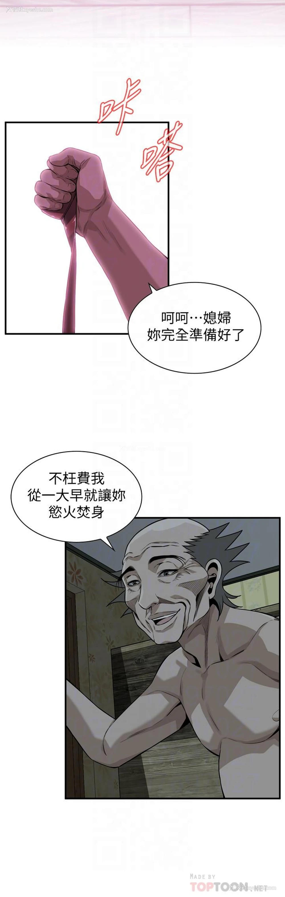 12P - 偷窥