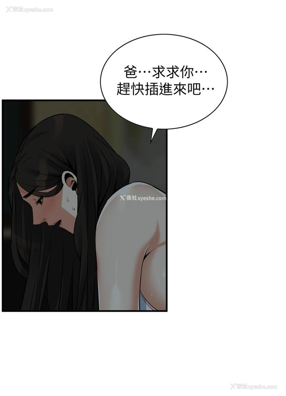 1P - 偷窥