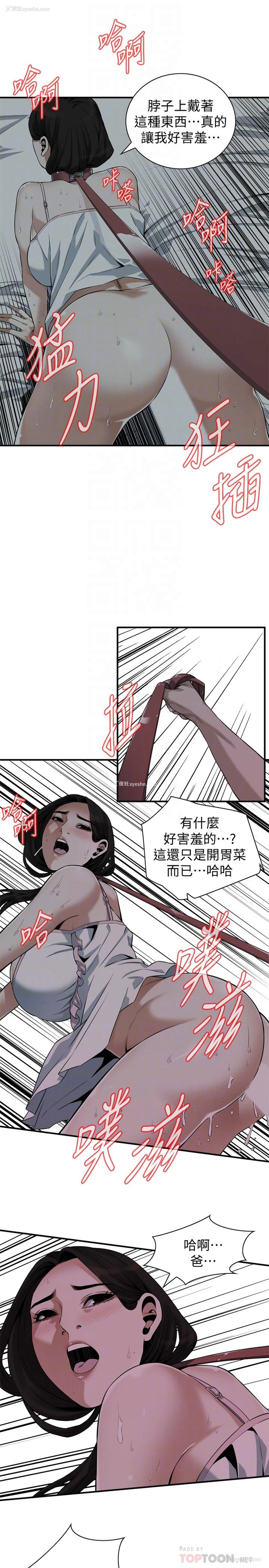 16P - 偷窥