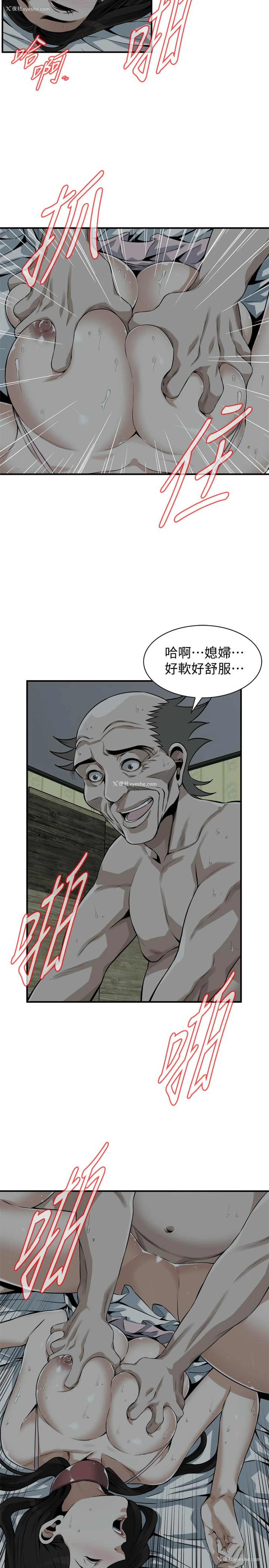 20P - 偷窥