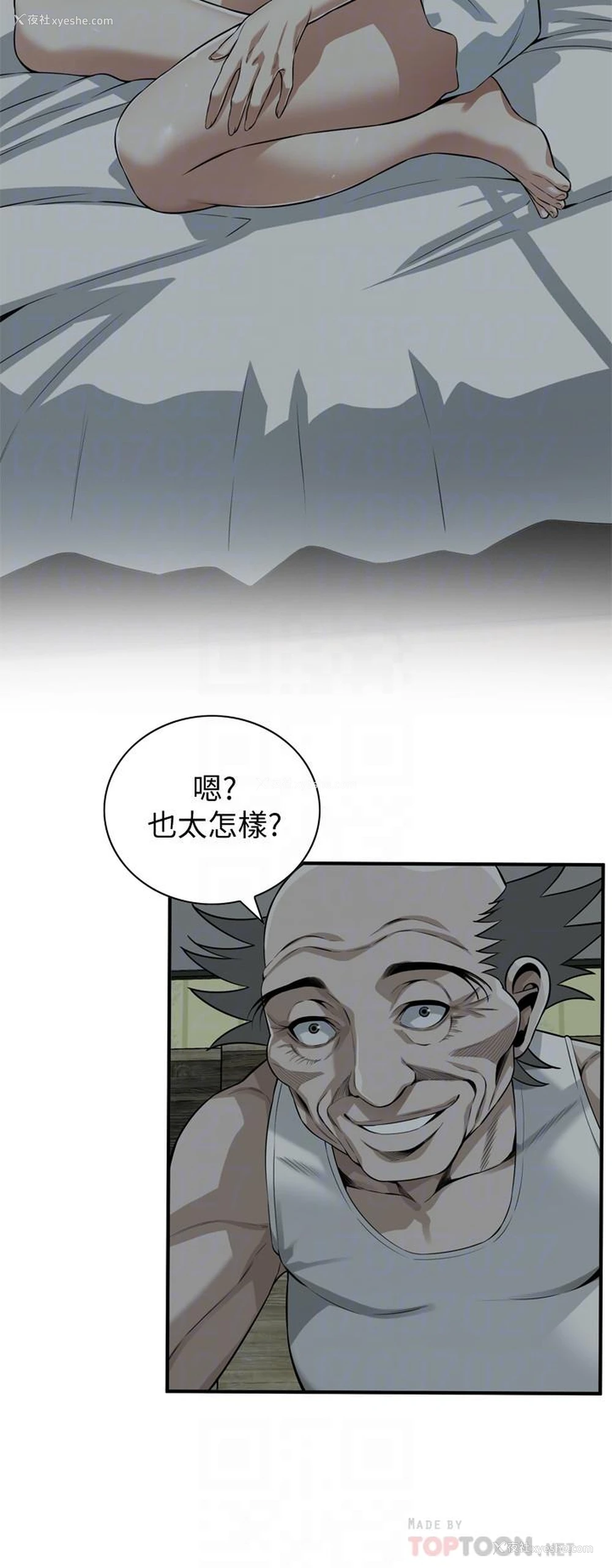 6P - 偷窥