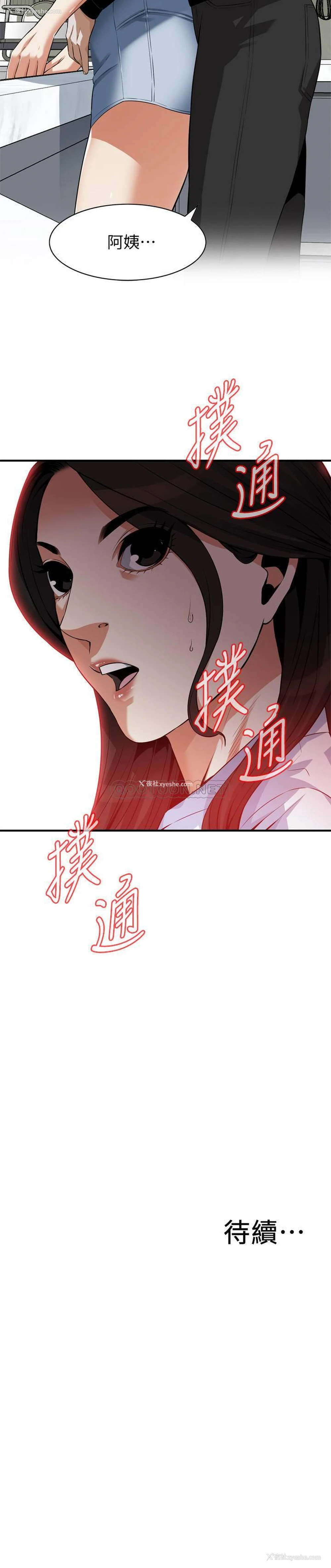 25P - 偷窥