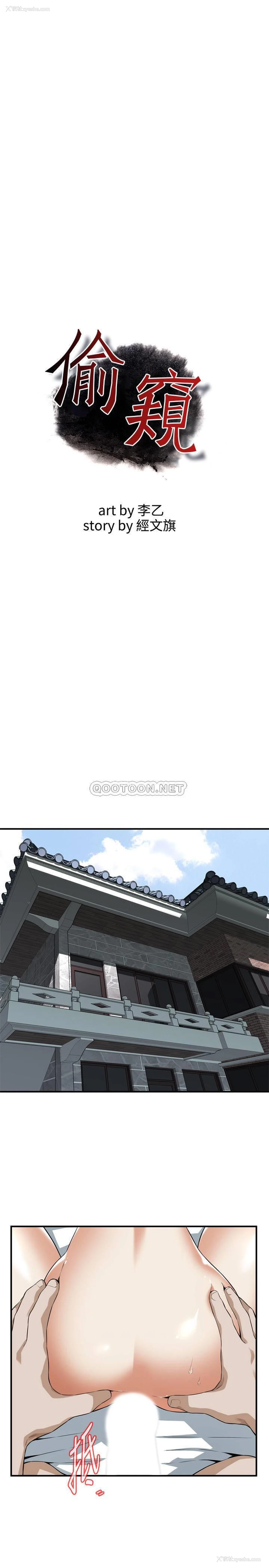 3P - 偷窥