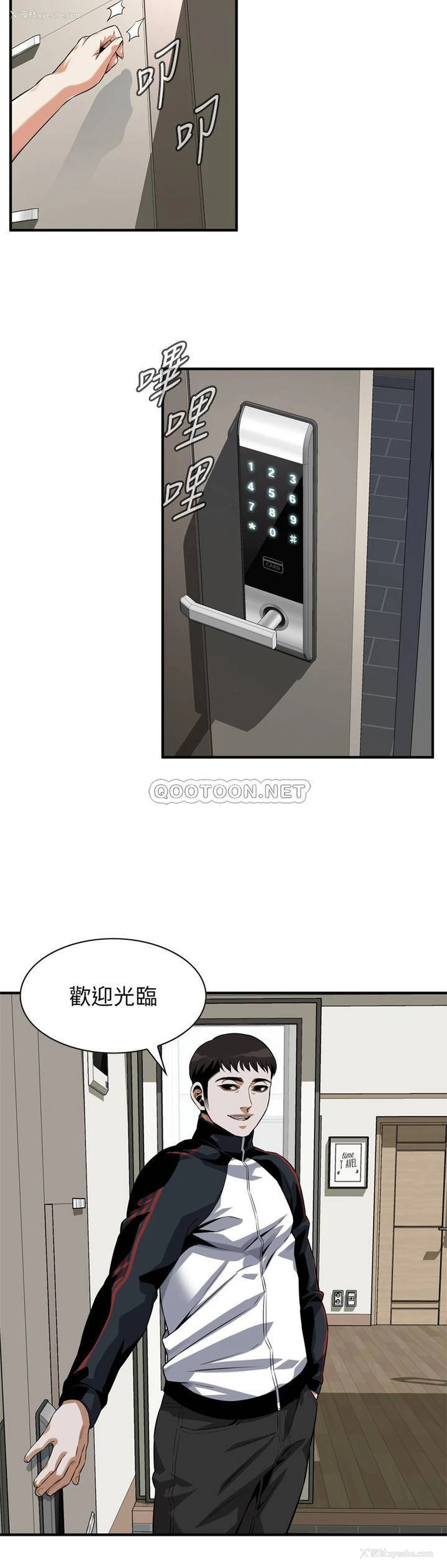17P - 偷窥