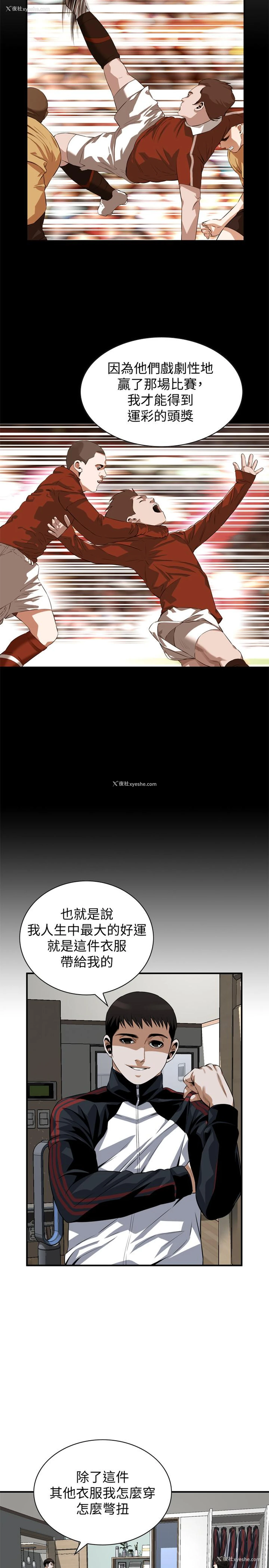 13P - 偷窥