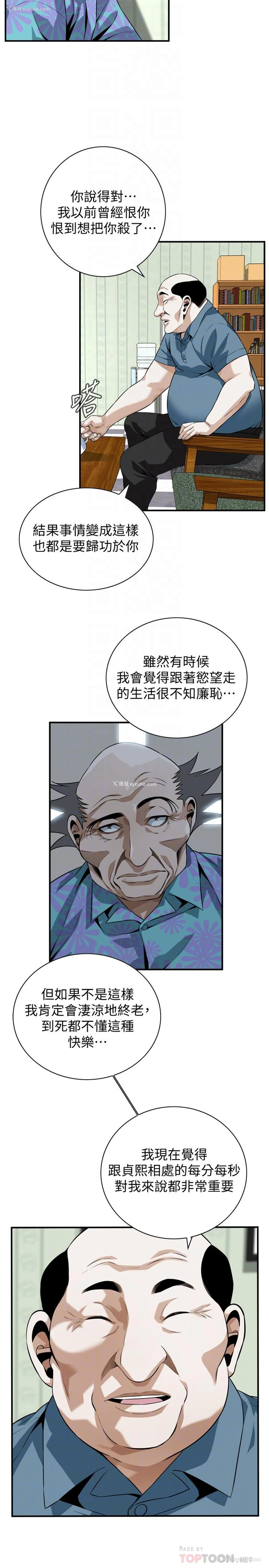 16P - 偷窥