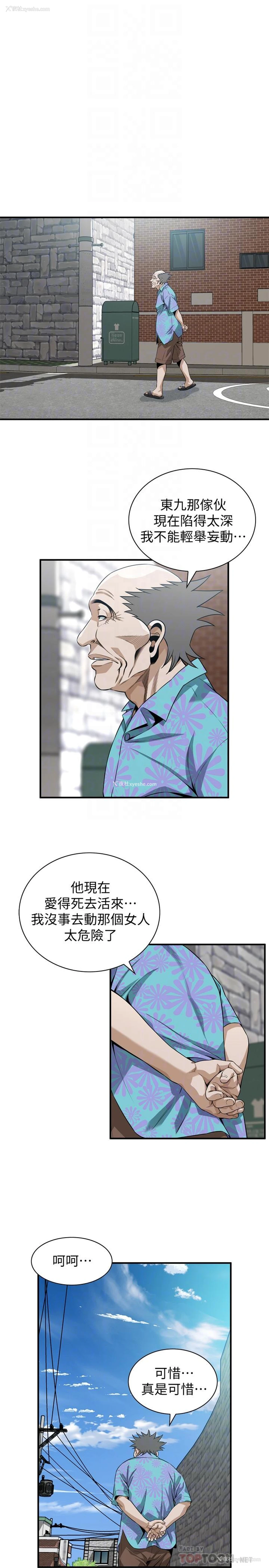 18P - 偷窥