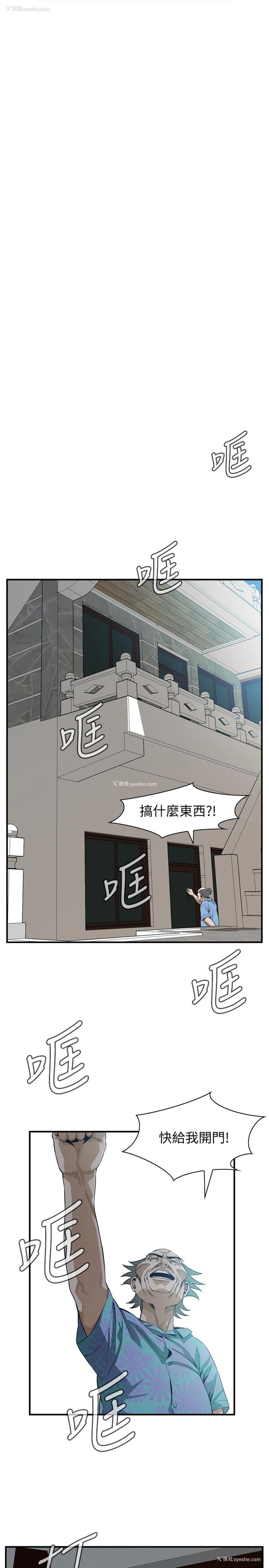 19P - 偷窥