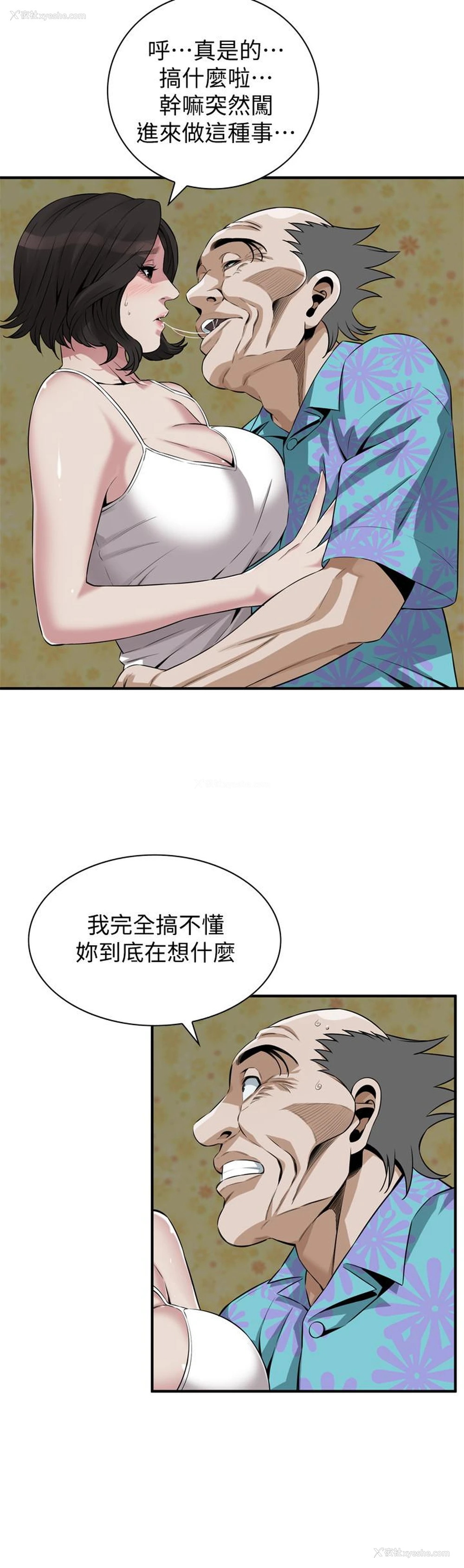 23P - 偷窥