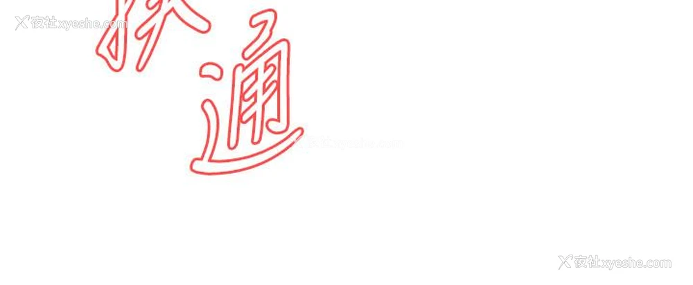 2P - 偷窥