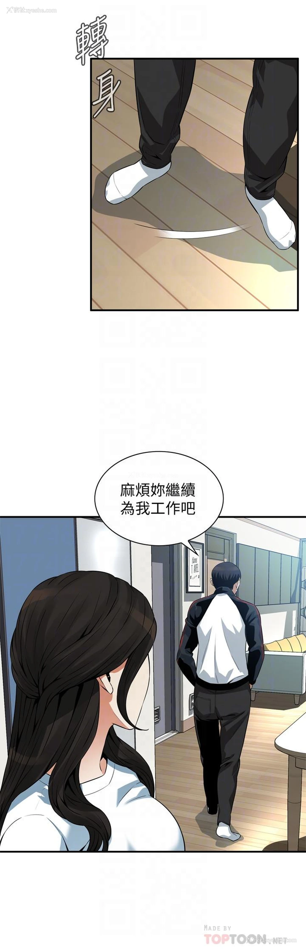 8P - 偷窥