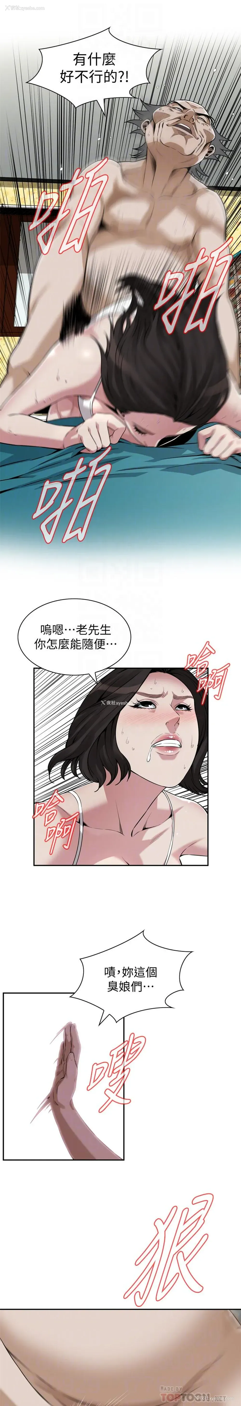 12P - 偷窥