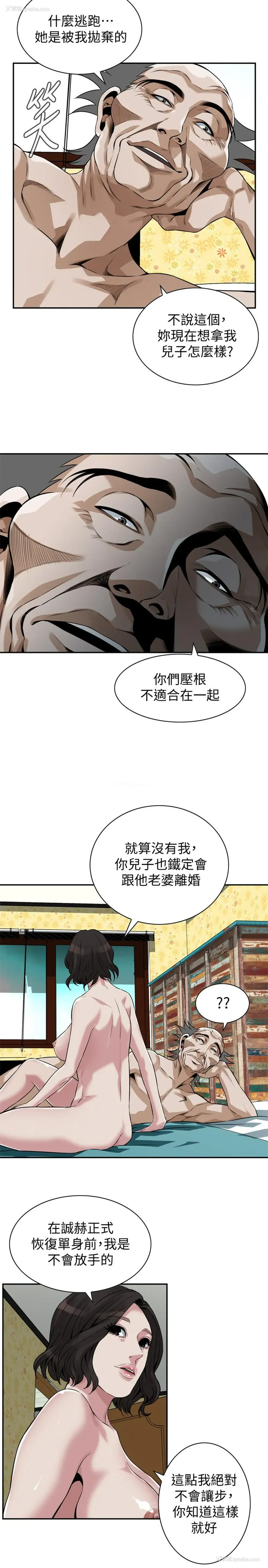 22P - 偷窥