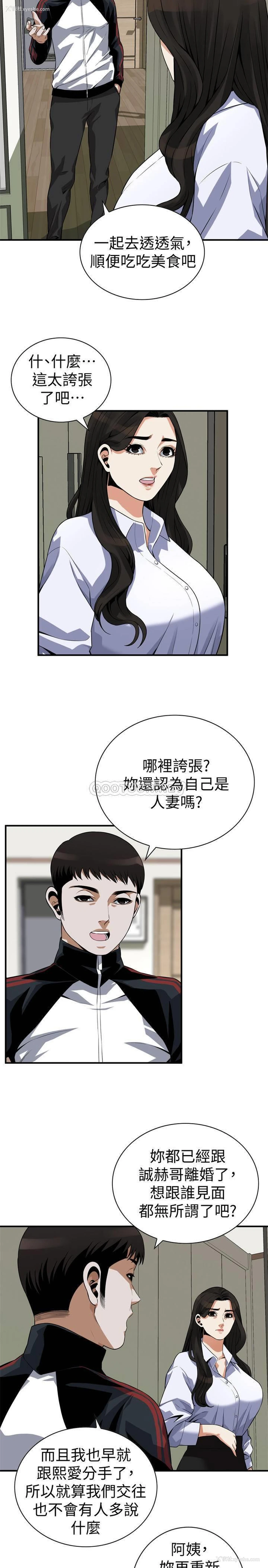13P - 偷窥