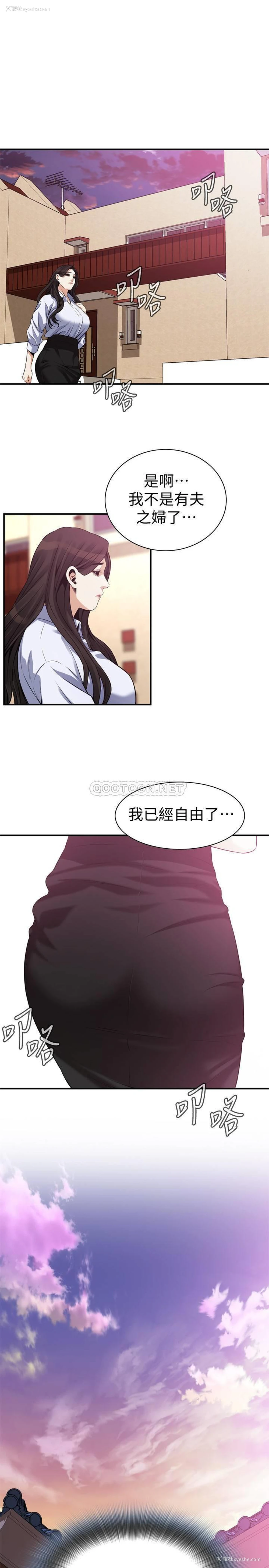 15P - 偷窥