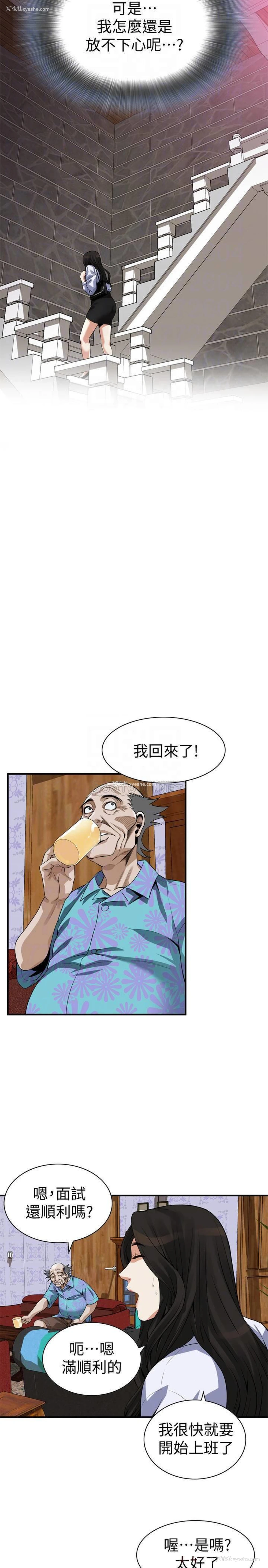 16P - 偷窥