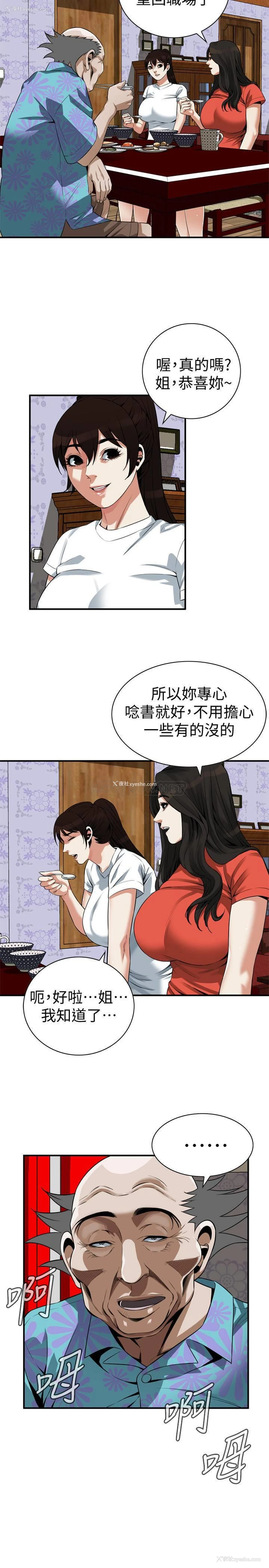 19P - 偷窥