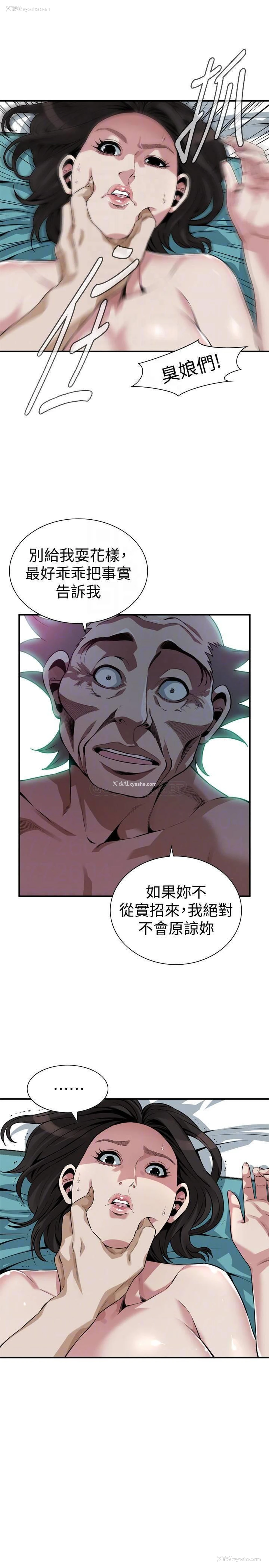 6P - 偷窥