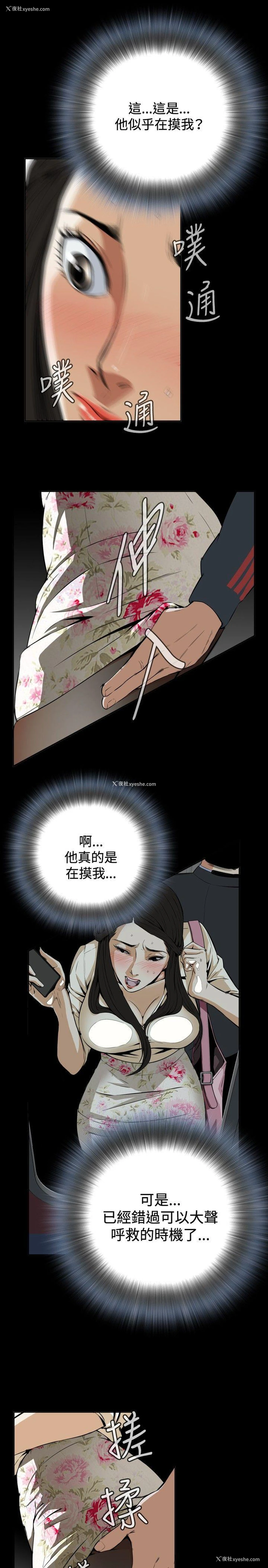 1P - 偷窥