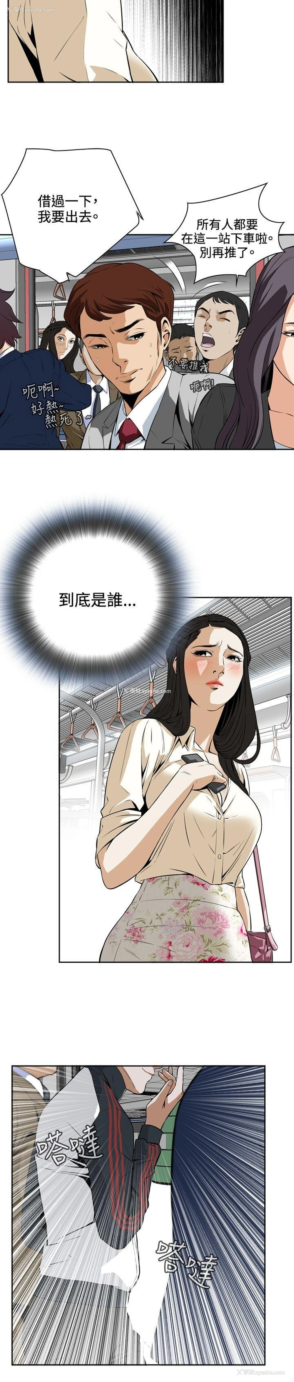 12P - 偷窥