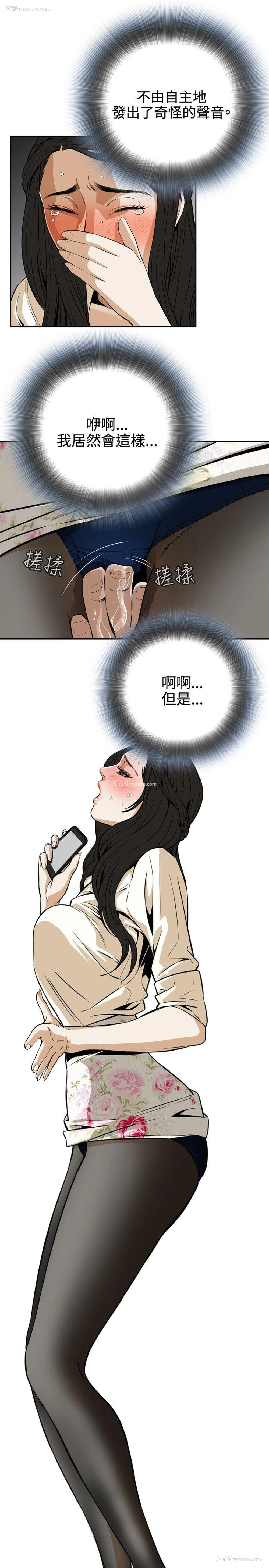 9P - 偷窥