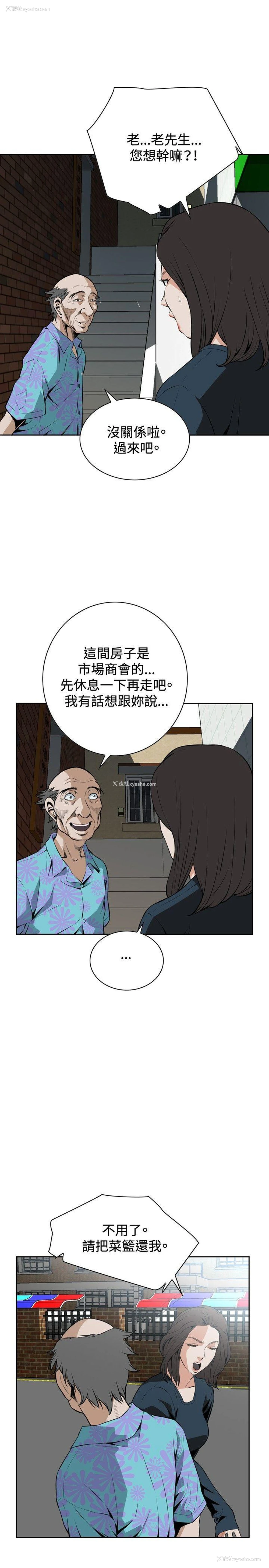 11P - 偷窥