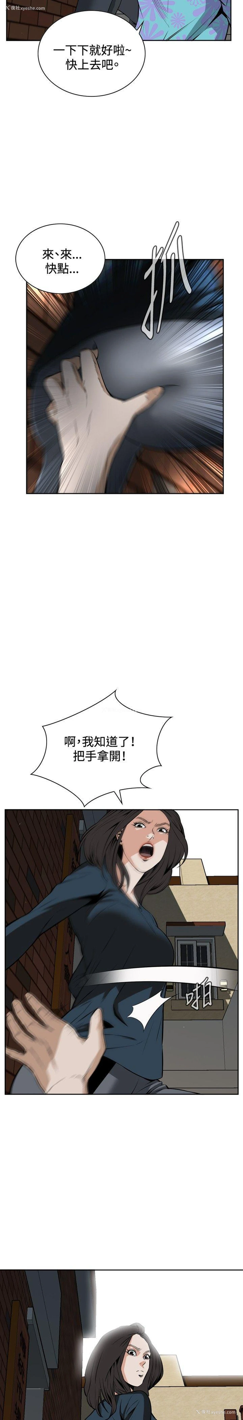 14P - 偷窥