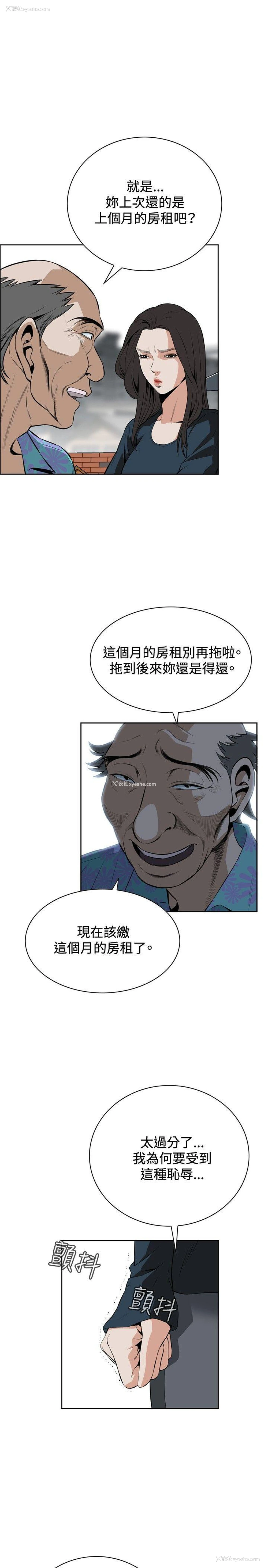 19P - 偷窥