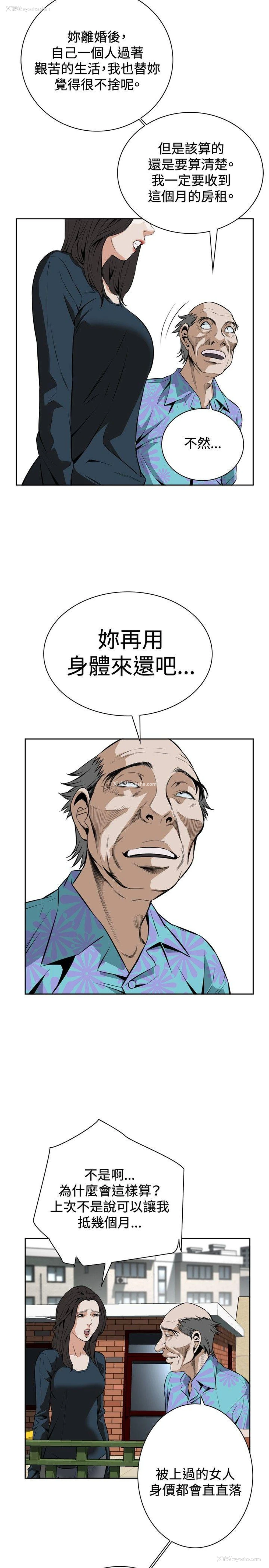 20P - 偷窥