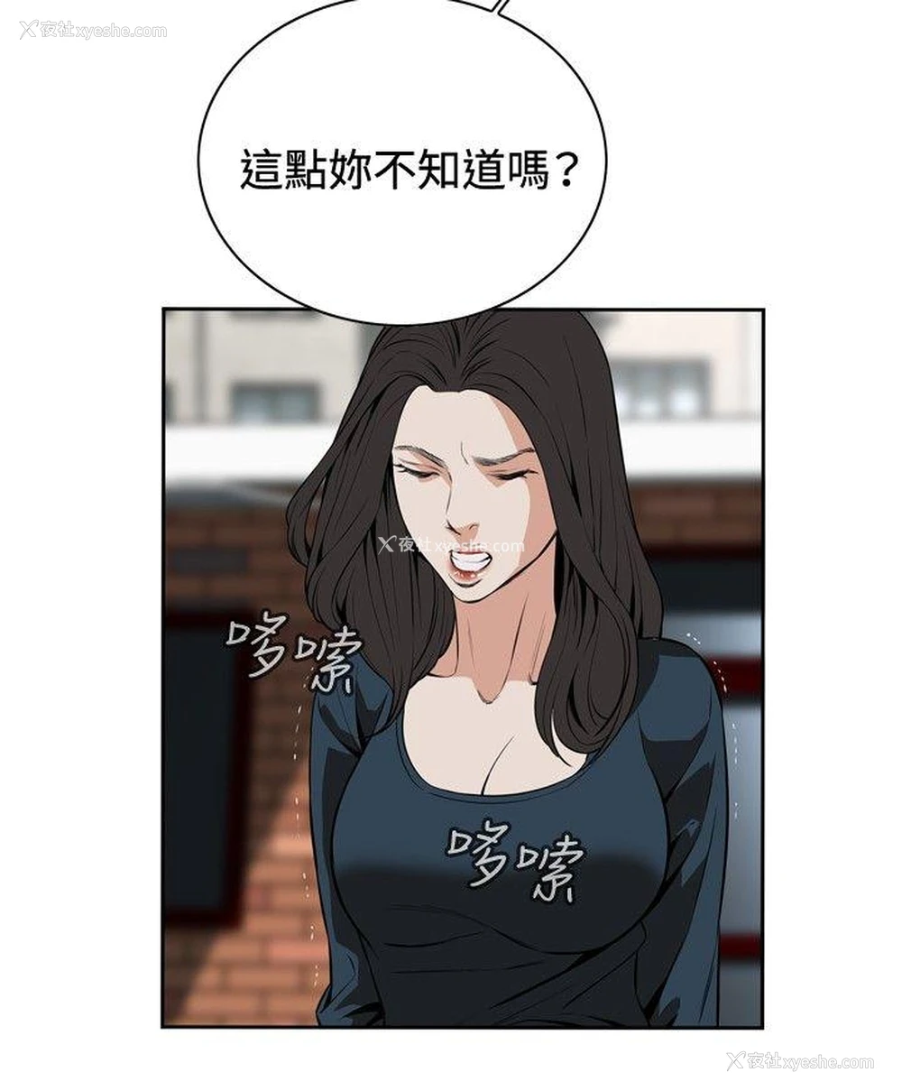 21P - 偷窥