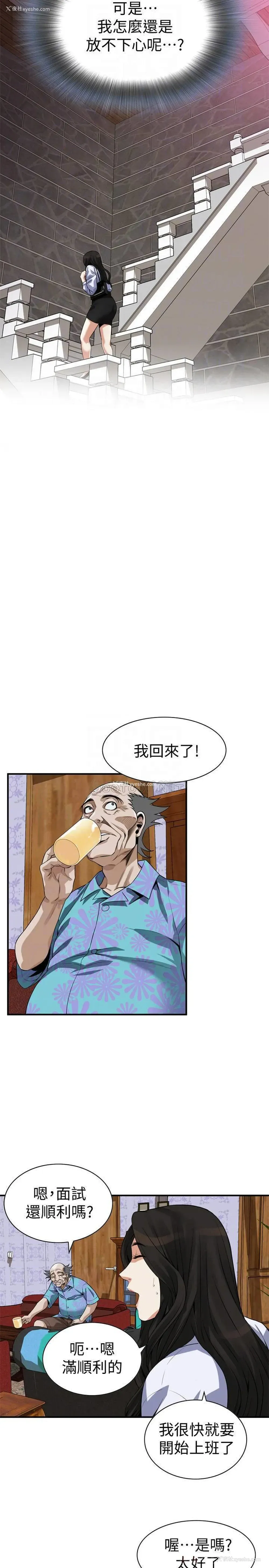 16P - 偷窥
