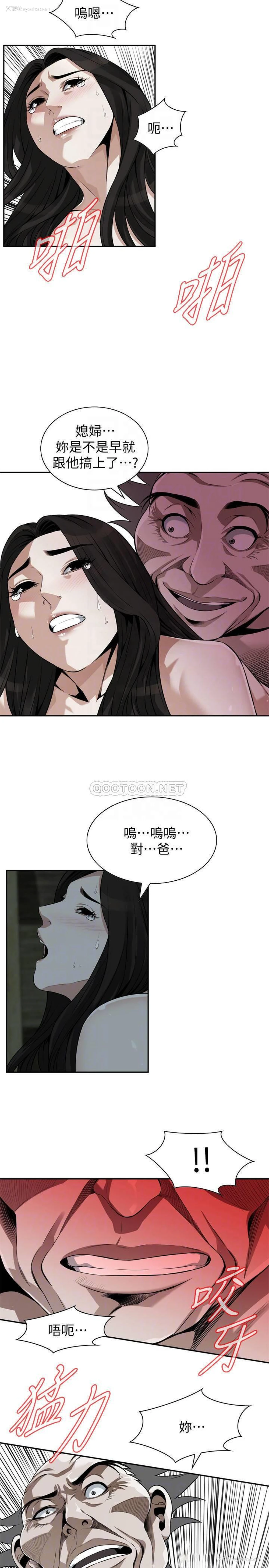 10P - 偷窥