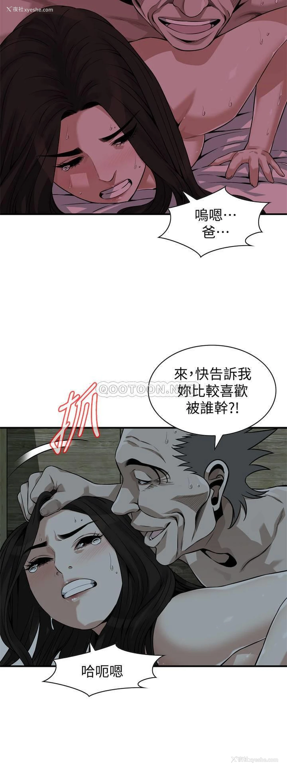 20P - 偷窥