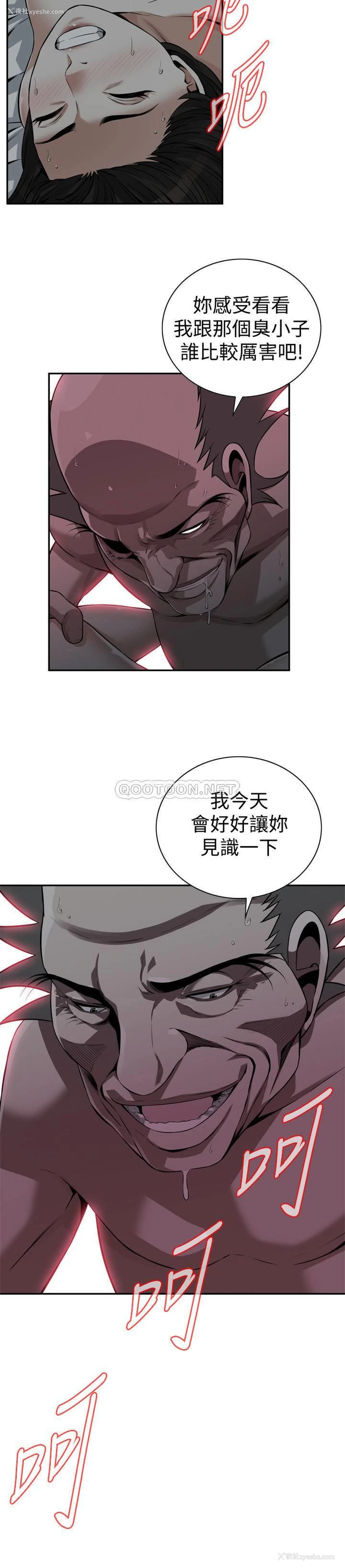 2P - 偷窥