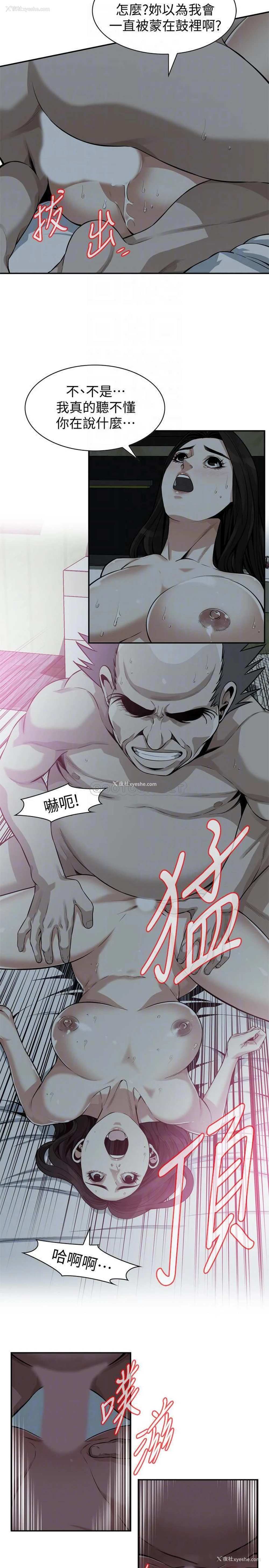 4P - 偷窥