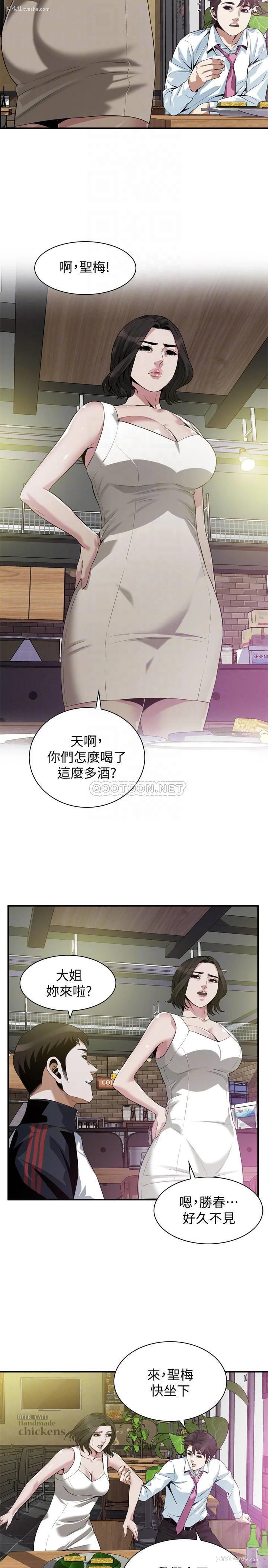 10P - 偷窥