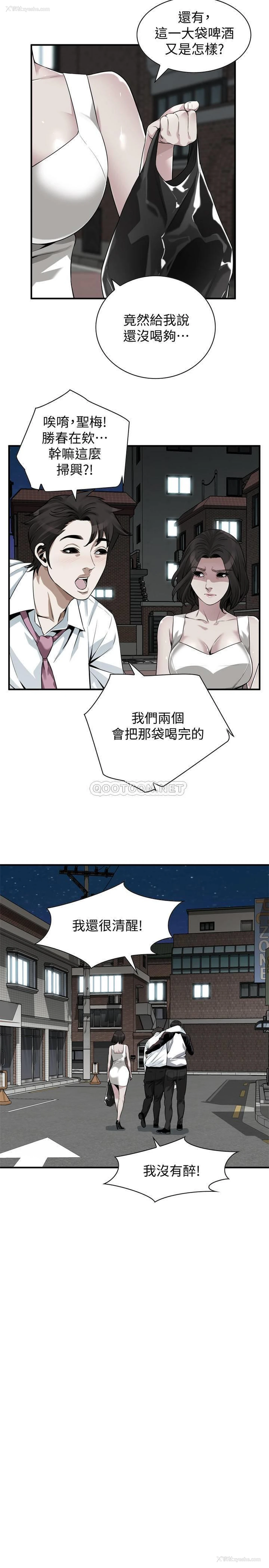 13P - 偷窥