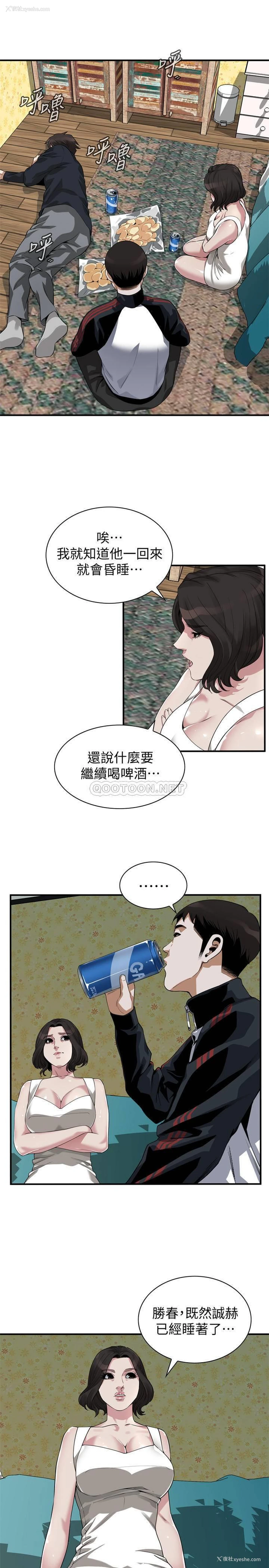 15P - 偷窥