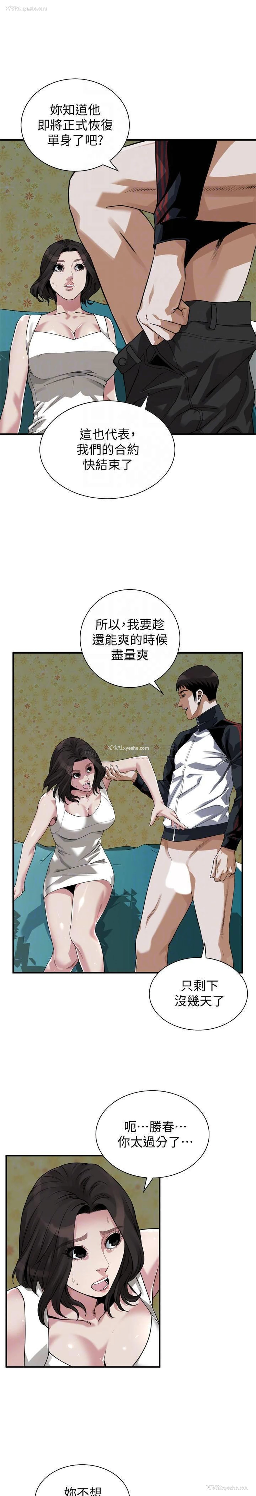 18P - 偷窥