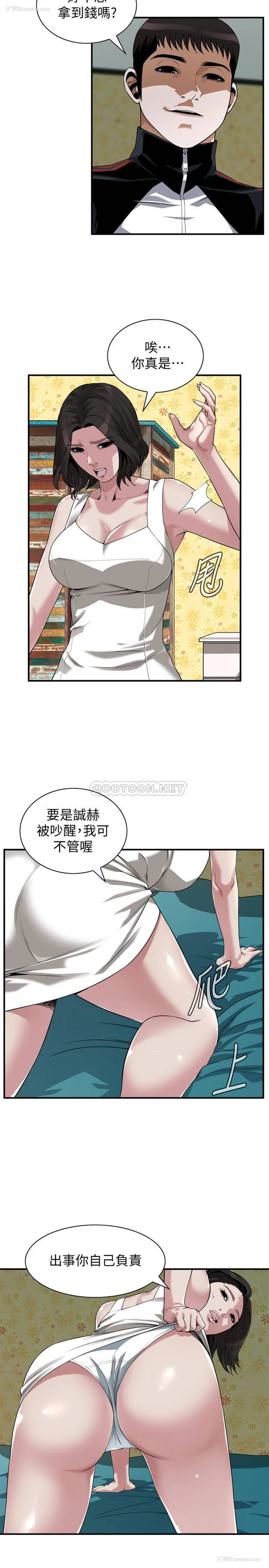 19P - 偷窥