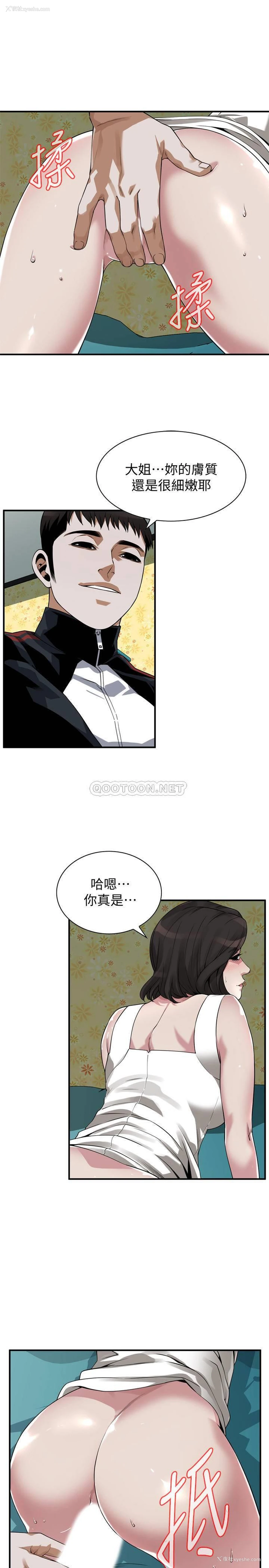 21P - 偷窥