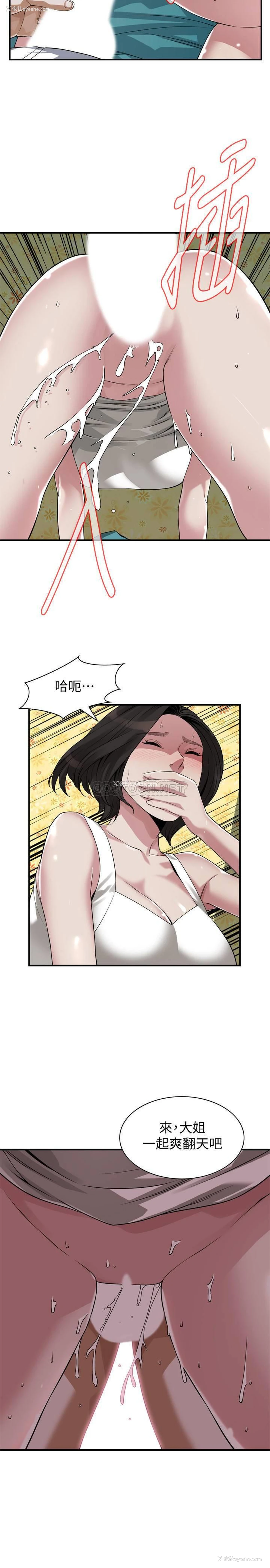 22P - 偷窥