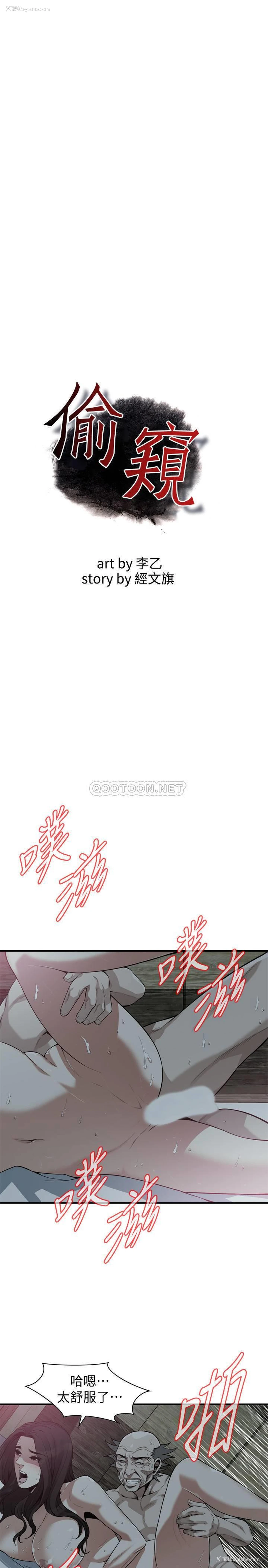 3P - 偷窥