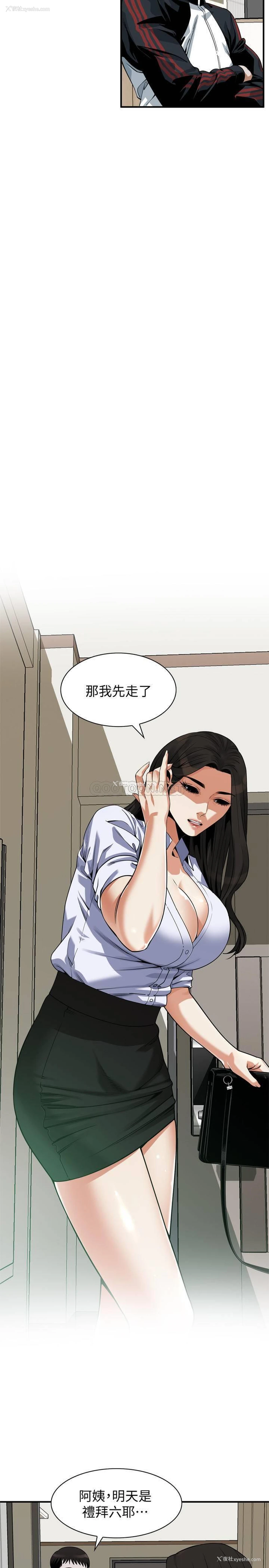 19P - 偷窥