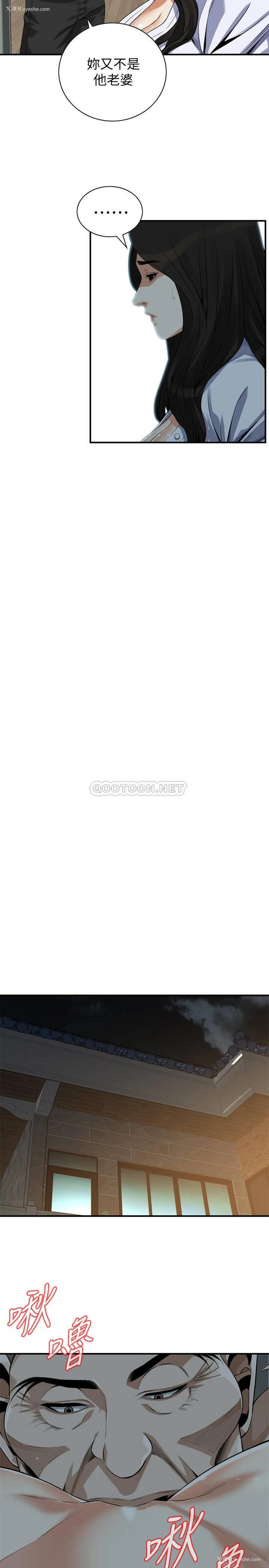 22P - 偷窥