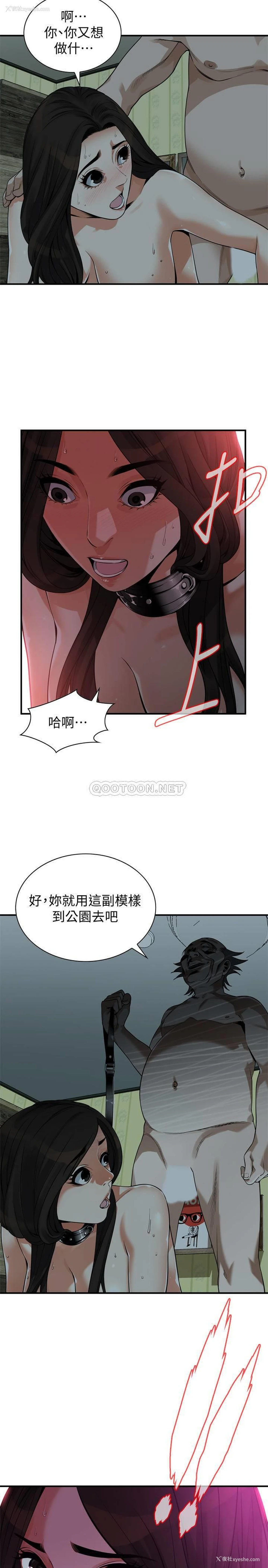 25P - 偷窥